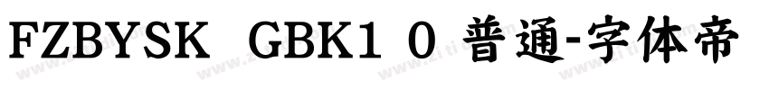 FZBYSK  GBK1 0 普通字体转换